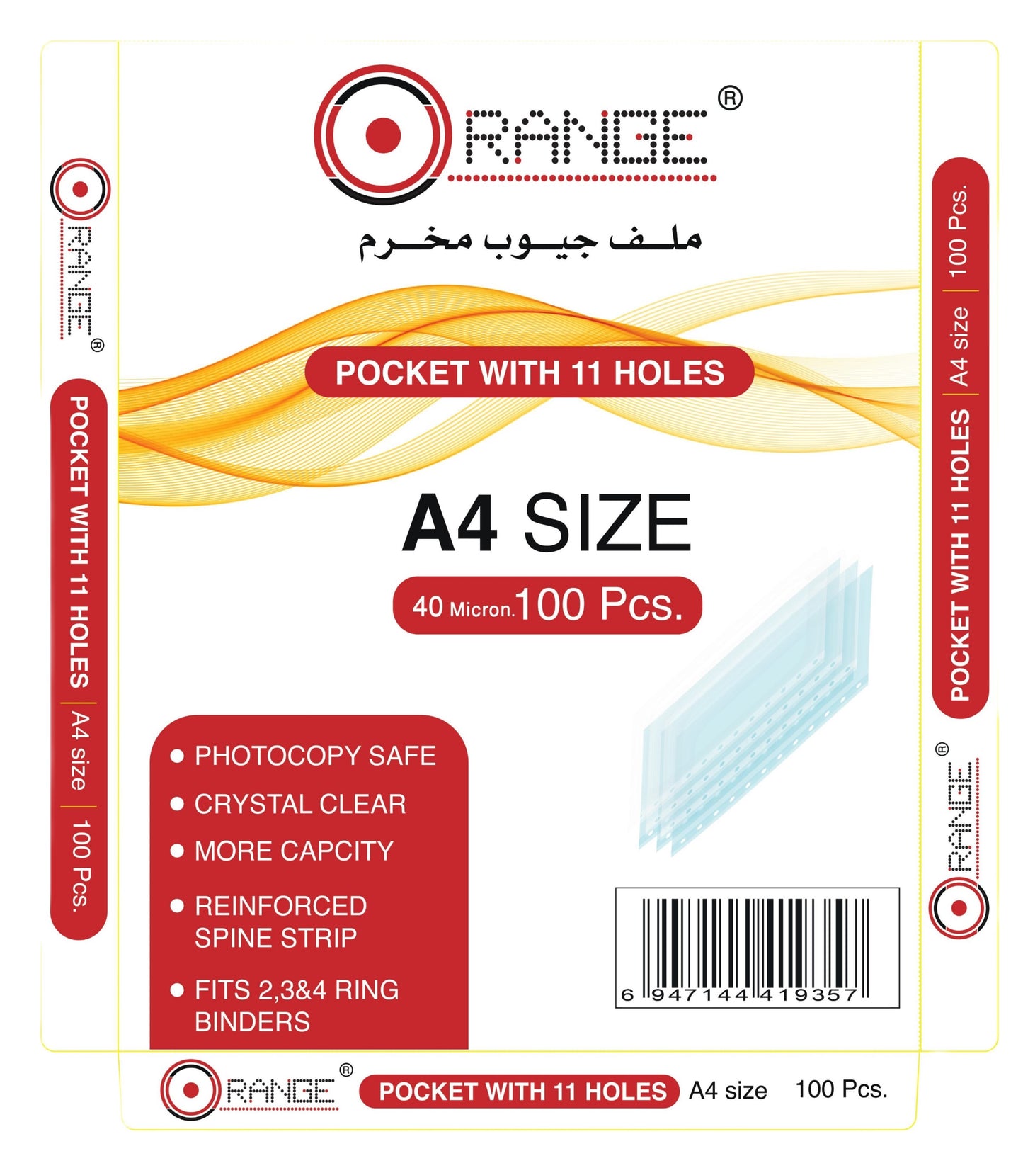 حافظة أوراق Orange® مقاس A4 في صندوق/عبوة تحتوي على 100 قطعة