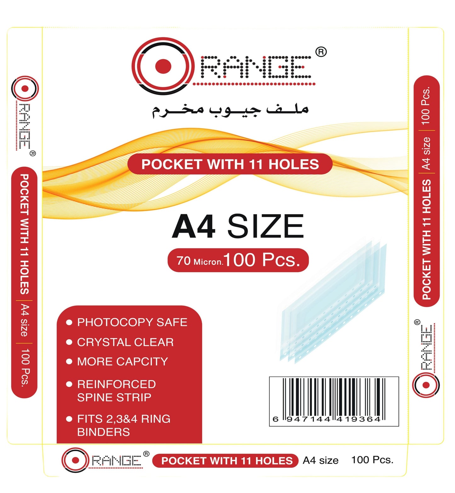 حافظة أوراق Orange® مقاس A4 في صندوق/عبوة تحتوي على 100 قطعة