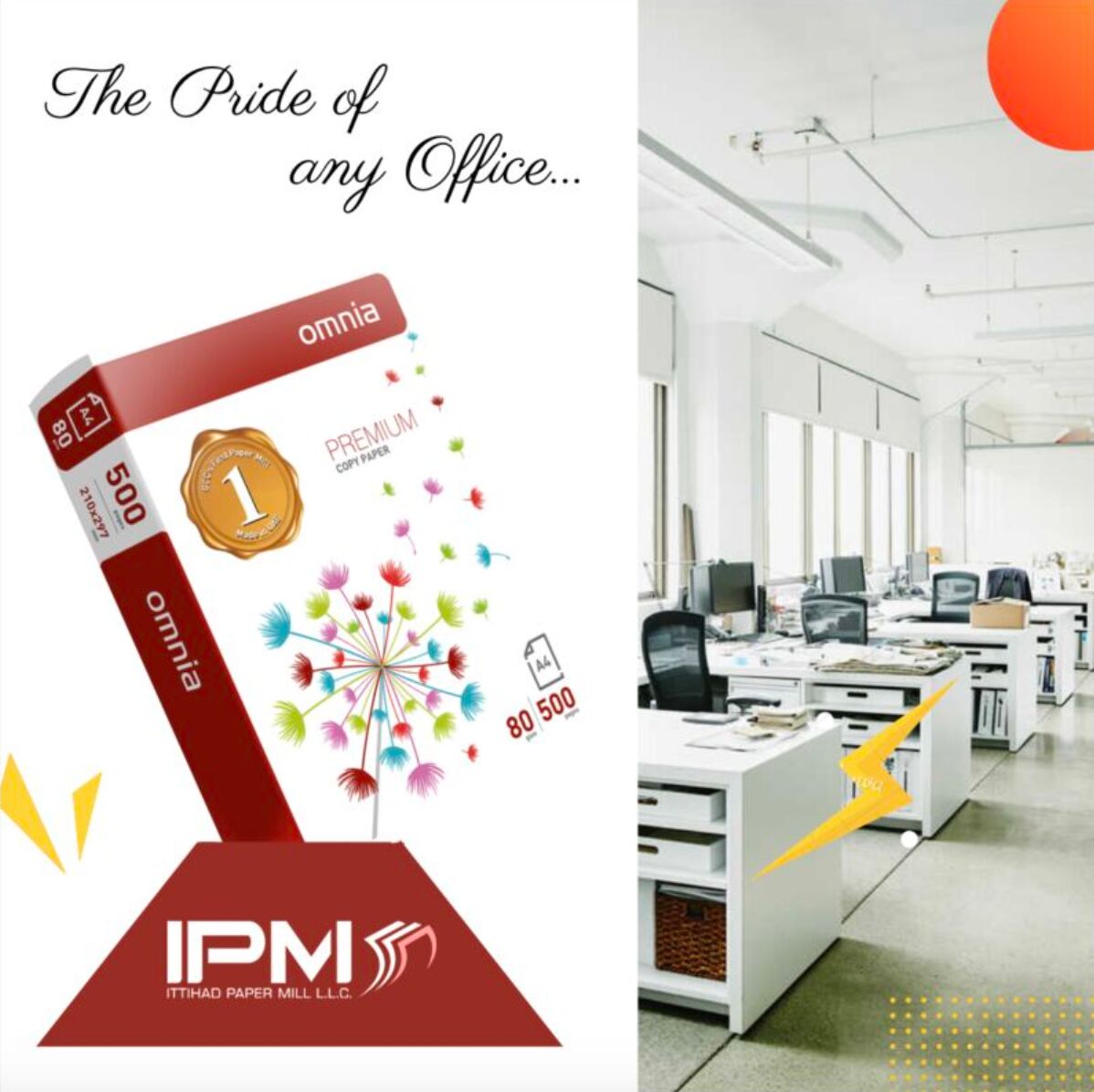 نسخة من ورق تصوير OMNIA A4 (كرتون)