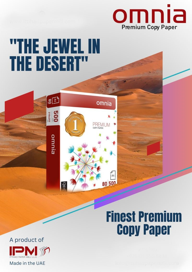 نسخة من ورق تصوير OMNIA A4 (كرتون)